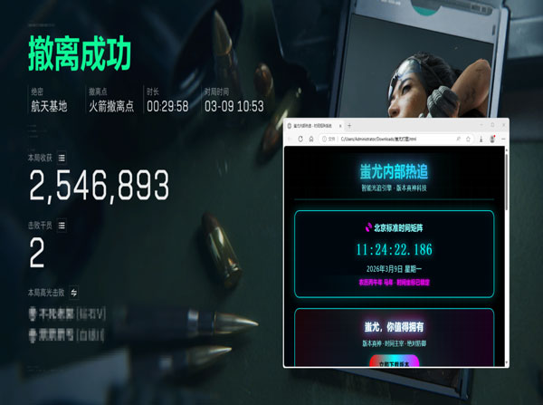 三角洲软件的辅助工具透视自瞄效果